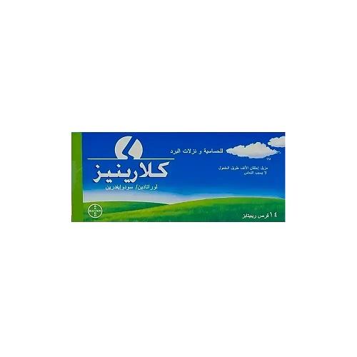 كلارينيز اقراص مضادة للهيستامين لتخفيف احتقان الأنف 14قرص
