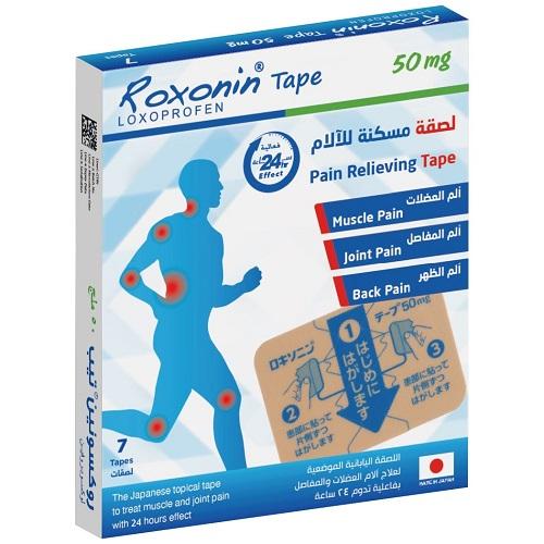 روكسونين 50مجم لاصقة مسكنة للالم 7لاصقات