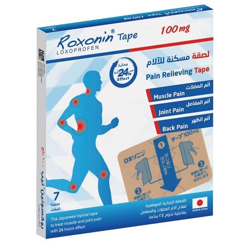 روكسونين 100مجم لاصقة مسكنة للالم 7لاصقات