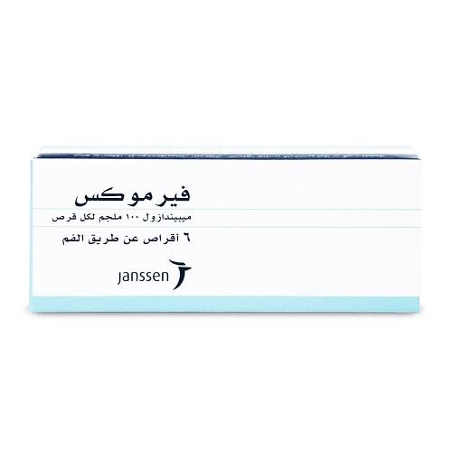 فيرموكس 100مجم طارد للديدان 6قرص