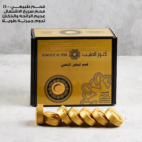 فحم كنوز الطيب الذهبي وسط 80قطعة