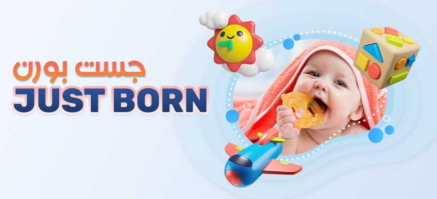 JustBorn cover image